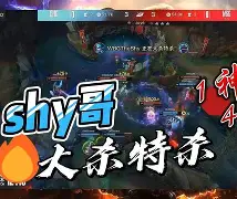 南宫体育-险胜引爆全场！，TheShy意外战胜切尔西赢得满堂喝彩(theshy在ig的第一场比赛)